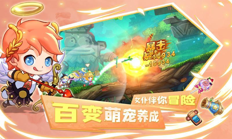 弹弹岛2图1