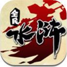 全民水浒乱斗版