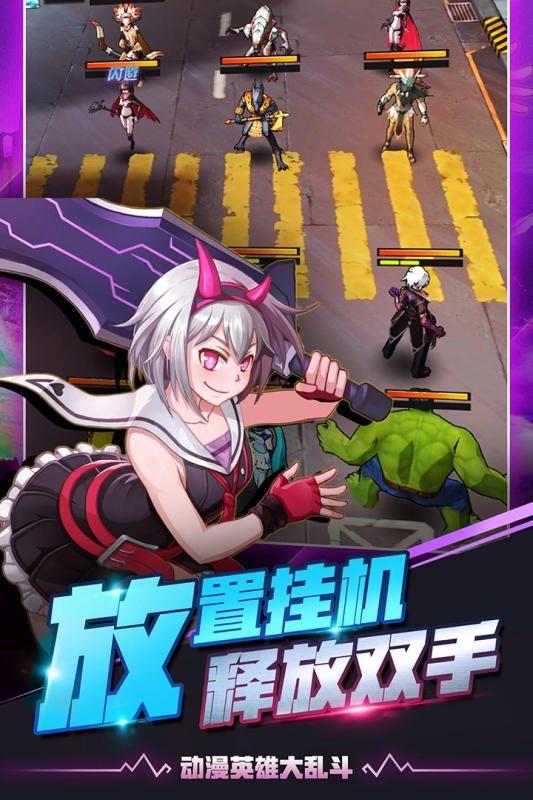 放置英雄图2