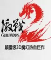 激战2