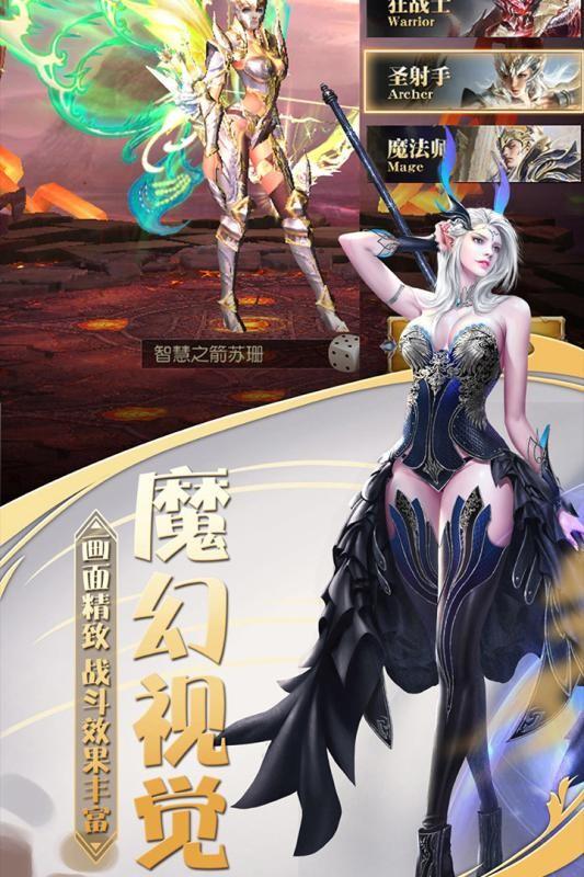 魔神世界图1
