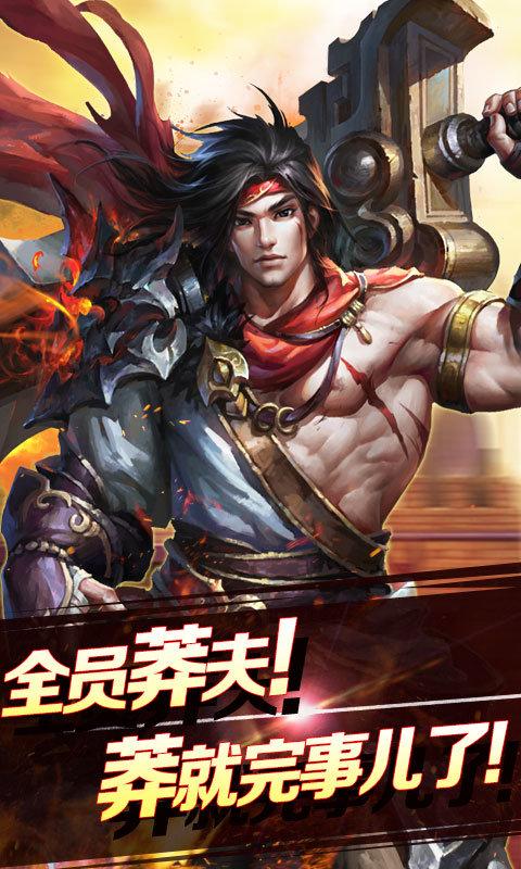 烈焰莽夫图2