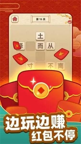 成语黄金屋图2