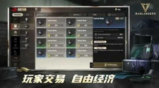 废土垃圾佬图1