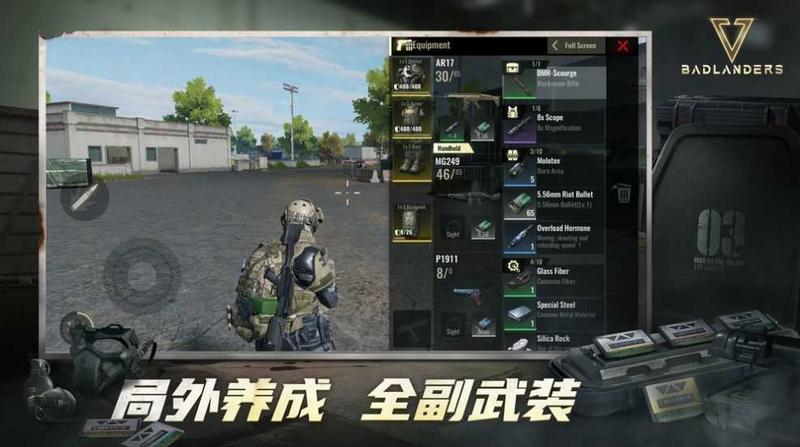 废土垃圾佬图2