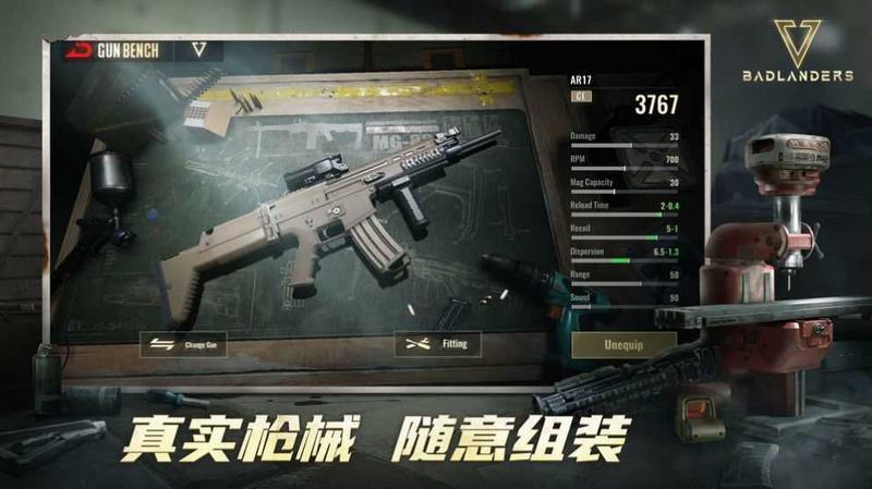 废土垃圾佬图3