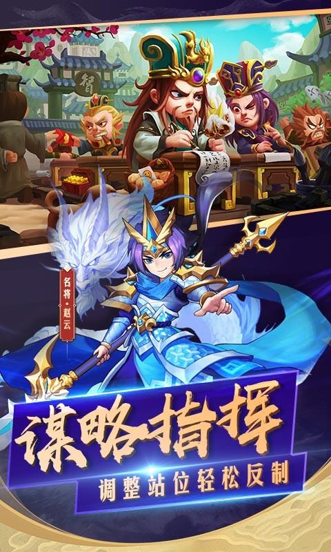 勇闯三国图2