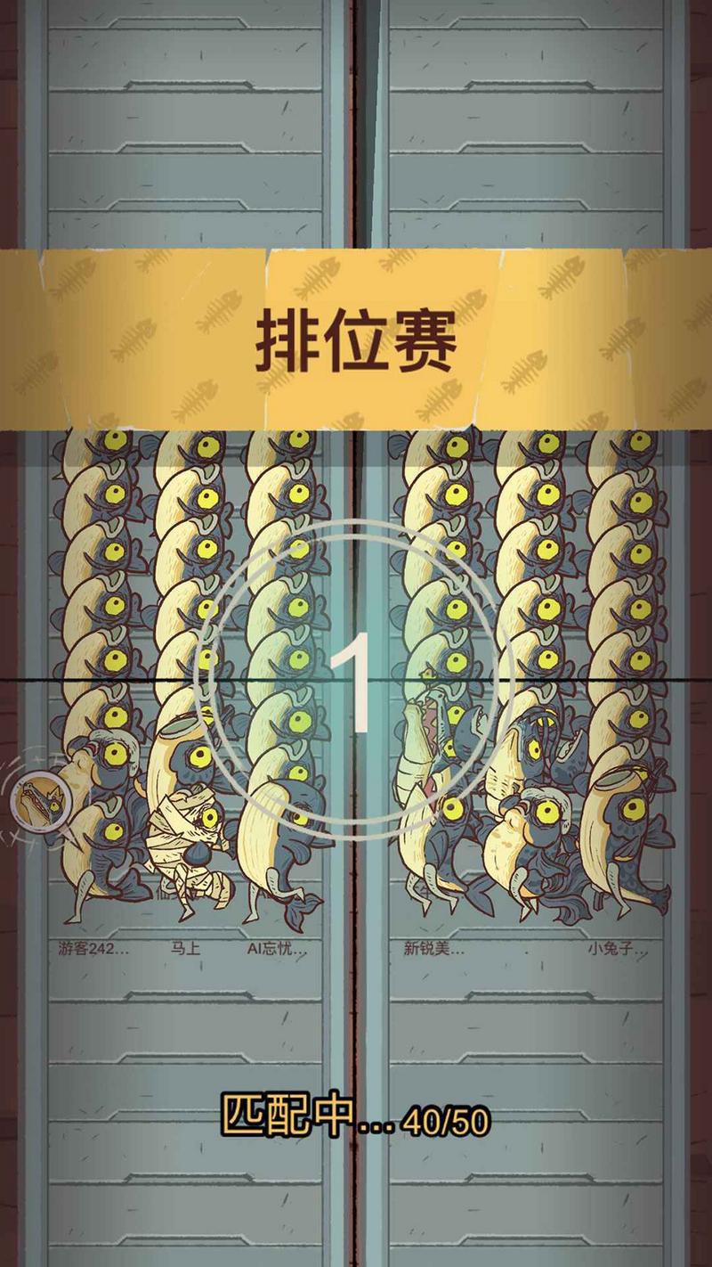 咸鱼大冲关,咸鱼大冲关最新版,咸鱼大冲关图3