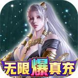 热血修仙变态版