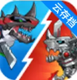 机甲恐龙对决