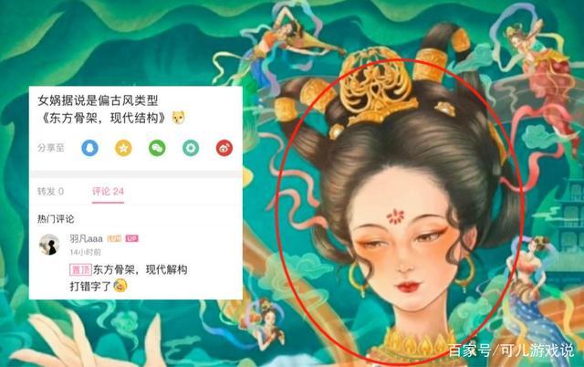 王者荣耀女娲v7皮肤真的假的