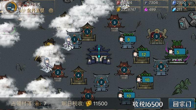 我对修真没兴趣图2