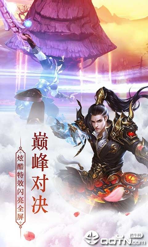 斗转武林图1