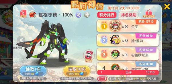 口袋觉醒基格尔德技能厉害吗？Z神基格尔德技能强度评估