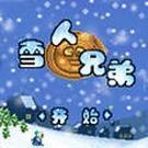 雪人兄弟安卓免费版