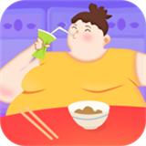 体重冲冲冲