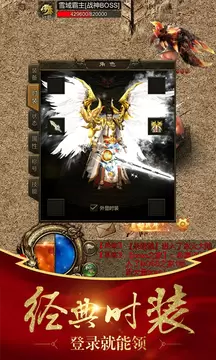 传奇争霸图1