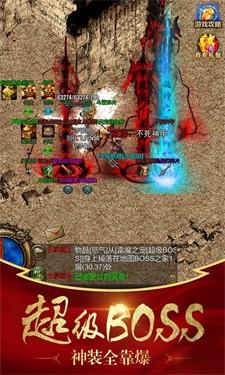 传奇争霸图3