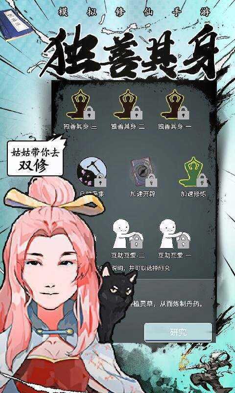 修仙掌门人图1