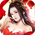真武修仙兑换码