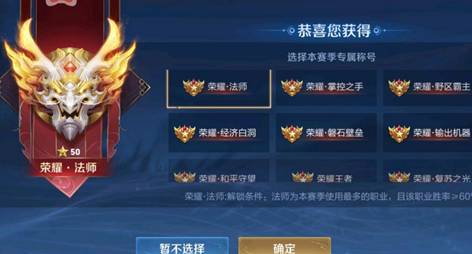 王者荣耀荣耀王者专属称号获得方法