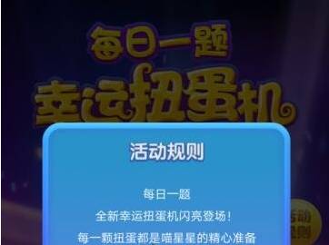 天天爱消除2022年2月21答案是什么