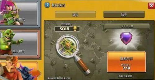 部落冲突传奇杯搜不到人怎么解决