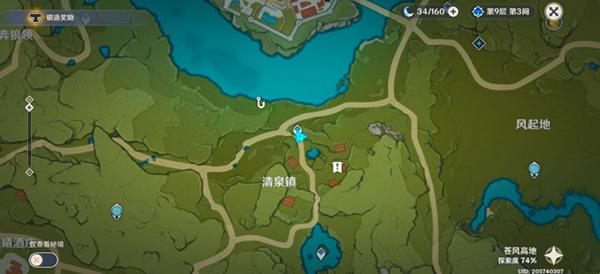 原神清泉之心在那些地方