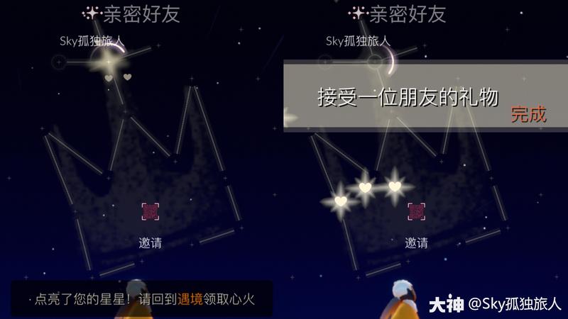 光遇2022年2月21任务怎么做