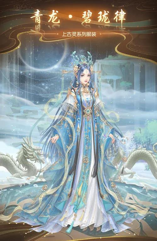 爱江山更爱美人上古灵青龙活动怎么玩