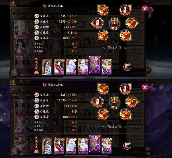 阴阳师道馆突破最新阵容是什么