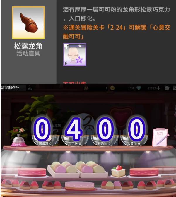 高能手办团巧克力配方是什么
