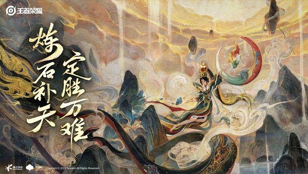 王者荣耀女娲新皮肤上古魔蛇怎么样