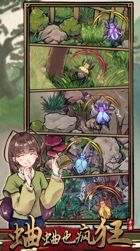 神品蛐蛐怎么玩