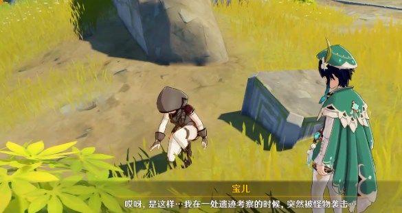 原神遗落的文物任务成就怎么做么