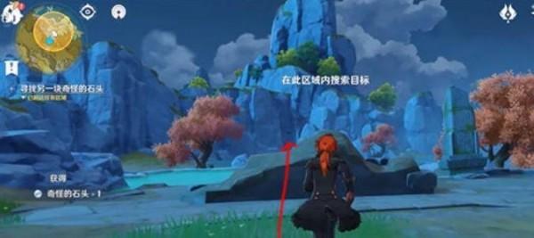 原神梵米尔寻找另一块奇怪的石头任务怎么做