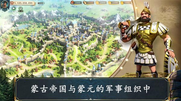 《文明与征服》蒙古帝国与蒙元的军事组织中答案