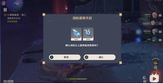 原神三界路飨祭其三怎么过？