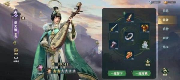 卧龙吟2装备怎么强化