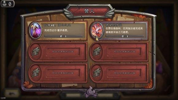 炉石传说希望的信徒任务怎么完成