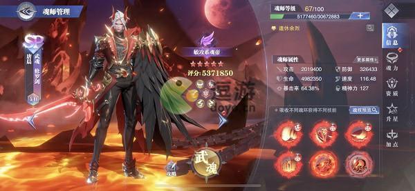 斗罗大陆魂师对决SP唐晨魂环配置攻略