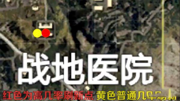 和平精英医院军火库怎么找