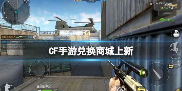 CF手游兑换商城上新 M4A1海骑士M4A1黑骑士海王皮肤
