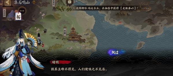 阴阳师不见岳什么时候出