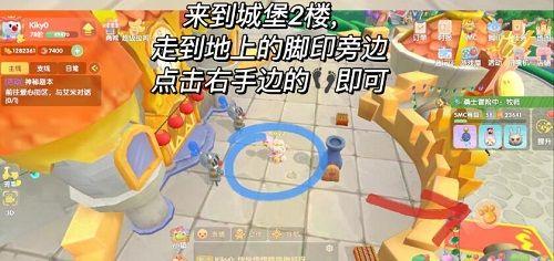 摩尔庄园年度脚印在哪里