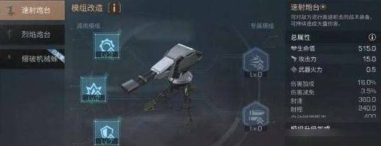 明日之后狙击炮台玩法介绍