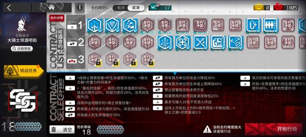 明日方舟大骑士领酒吧街低配怎么打