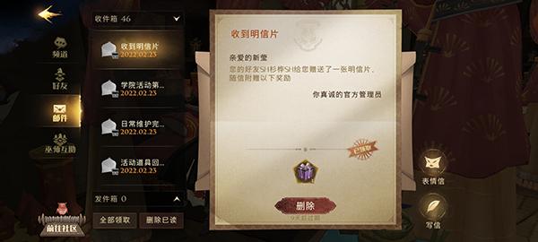 哈利波特魔法觉醒新学期返校季活动介绍