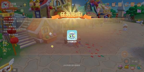 摩尔庄园年度脚印活动玩法介绍