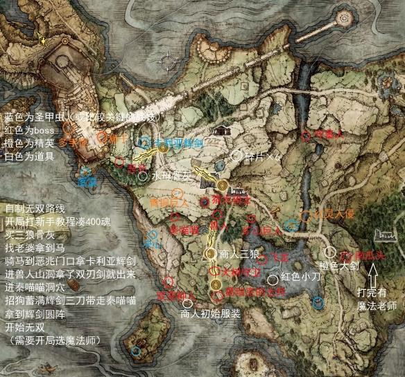 艾尔登法环boss地点地图介绍